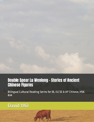 Cover of Double Spear Lu Wenlong - Stories of Ancient Chinese Figures