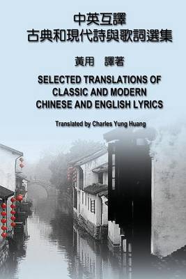Cover of Selected Translations of Classic and Modern Chinese and English Lyrics