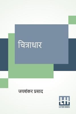 Book cover for Chitradhar