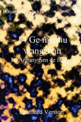 Cover of 14 GE Menhu Wangzhan He Argonymen de Fanhui Extended Version