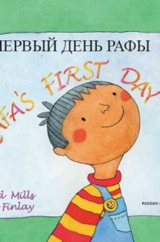 Cover of Rafa's First Day English/Russian