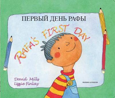 Book cover for Rafa's First Day English/Russian