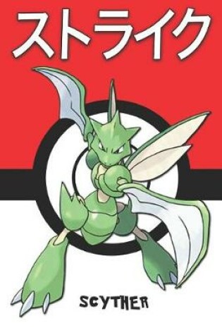 Cover of Scyther