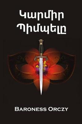 Book cover for Կարմիր Պիմպելը