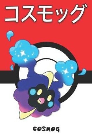 Cover of Cosmog