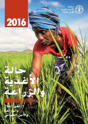 Book cover for The State of Food and Agriculture 2016 (Arabic)