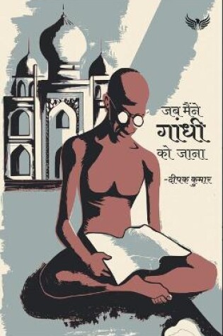 Cover of Jab maine Gandhi Ko Jana