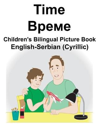 Book cover for English-Serbian (Cyrillic) Time Children's Bilingual Picture Book