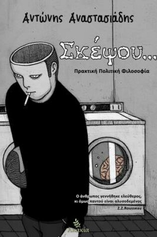 Cover of Skepsou