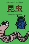 Book cover for 2&#27507;&#20816;&#21521;&#12369;&#12398;&#33394;&#12396;&#12426;&#32117;&#26412; (&#26118;&#34411;)