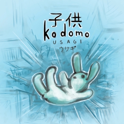 Cover of Kodomo Usagi