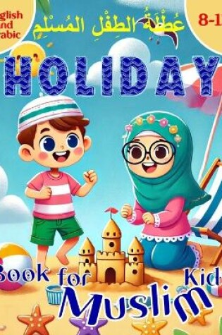 Cover of Holiday Book for Muslim Kids