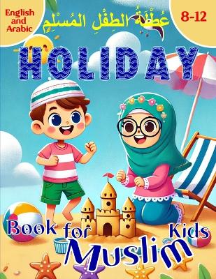 Book cover for Holiday Book for Muslim Kids