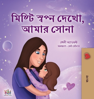 Cover of Sweet Dreams, My Love (Bengali Children's Book)