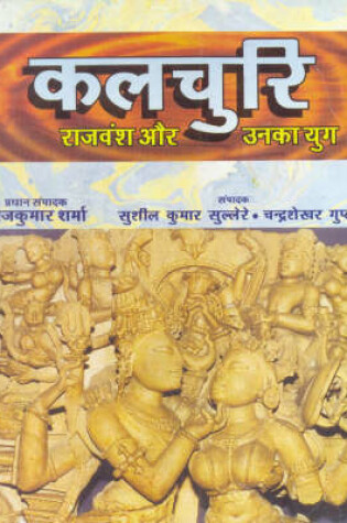Cover of Kalchuri