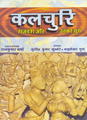 Book cover for Kalchuri