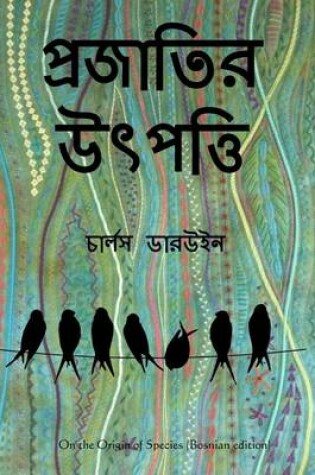 Cover of On the Origin of Species (Bengali Edition)