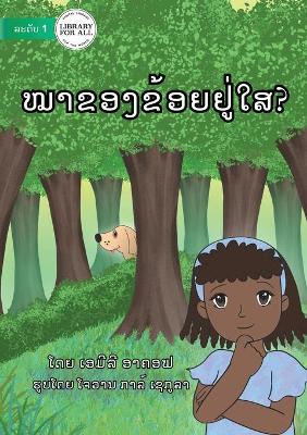 Book cover for Where Is My Dog? - &#3755;&#3745;&#3762;&#3714;&#3757;&#3719;&#3714;&#3785;&#3757;&#3725;&#3746;&#3769;&#3784;&#3779;&#3754;?