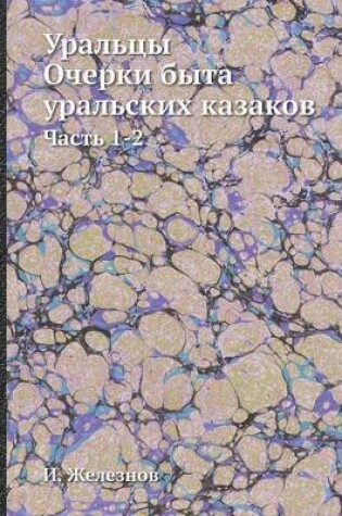 Cover of &#1059;&#1088;&#1072;&#1083;&#1100;&#1094;&#1099; &#1054;&#1095;&#1077;&#1088;&#1082;&#1080; &#1073;&#1099;&#1090;&#1072; &#1091;&#1088;&#1072;&#1083;&#1100;&#1089;&#1082;&#1080;&#1093; &#1082;&#1072;&#1079;&#1072;&#1082;&#1086;&#1074;