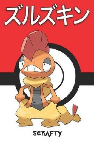Cover of Scrafty