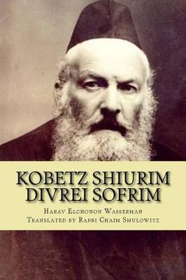 Cover of Kobetz Shiurim