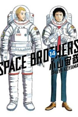 Cover of Space Brothers 14