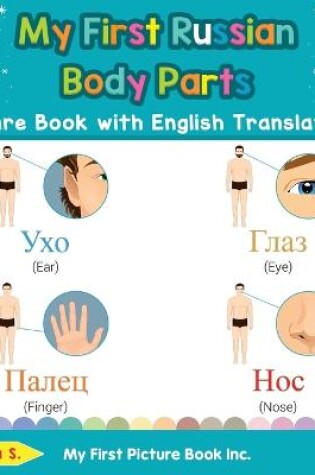 Cover of My First Russian Body Parts Picture Book with English Translations