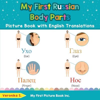 Book cover for My First Russian Body Parts Picture Book with English Translations