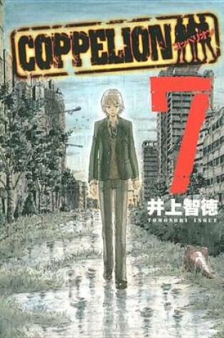 Cover of Coppelion 7