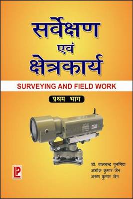 Book cover for Surveying and Field Work