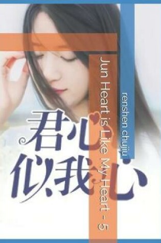 Cover of Jun Heart Is Like My Heart - 5