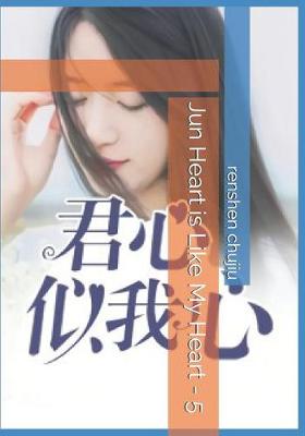 Book cover for Jun Heart Is Like My Heart - 5