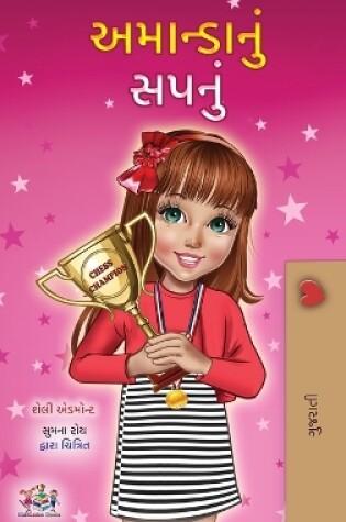 Cover of Amanda's Dream (Gujarati Children's Book)