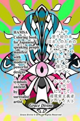 Cover of Hamsa Coloring Book for Japanese Speaking People Manifest with Modern Powerful Designs + Symbols Ancient by Surrealist Artist Grace Divine