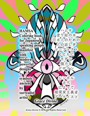 Book cover for Hamsa Coloring Book for Japanese Speaking People Manifest with Modern Powerful Designs + Symbols Ancient by Surrealist Artist Grace Divine