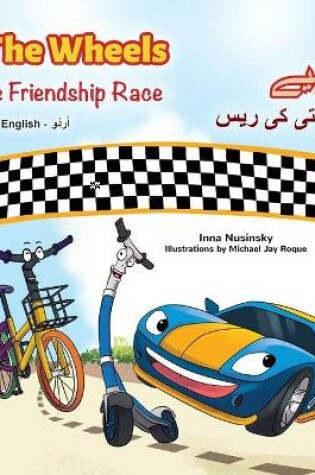 Cover of The Wheels -The Friendship Race (English Urdu Bilingual Book for Kids)