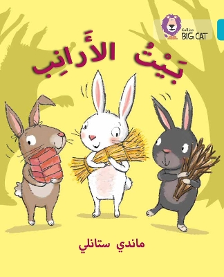 Cover of The Rabbits' House