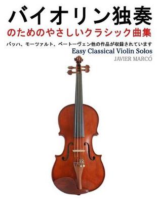 Book cover for Easy Classical Violin Solos