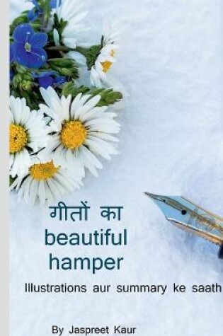 Cover of Geeton ka beautiful hamper / &#2327;&#2368;&#2340;&#2379;&#2306; &#2325;&#2366; &#2348;&#2381;&#2351;&#2370;&#2335;&#2368;&#2347;&#2369;&#2354; &#2361;&#2376;&#2306;&#2346;&#2352;