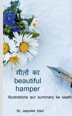 Book cover for Geeton ka beautiful hamper / &#2327;&#2368;&#2340;&#2379;&#2306; &#2325;&#2366; &#2348;&#2381;&#2351;&#2370;&#2335;&#2368;&#2347;&#2369;&#2354; &#2361;&#2376;&#2306;&#2346;&#2352;