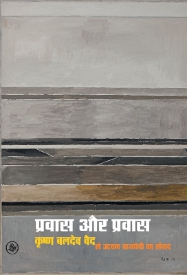 Book cover for Pravas Aur Pravas