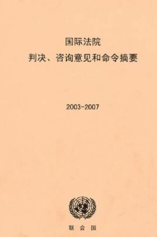 Cover of Summaries of Judgments, Advisory Opinions and Orders of the International Court of Justice