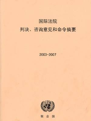 Book cover for Summaries of Judgments, Advisory Opinions and Orders of the International Court of Justice