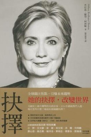 Cover of Jue Ze