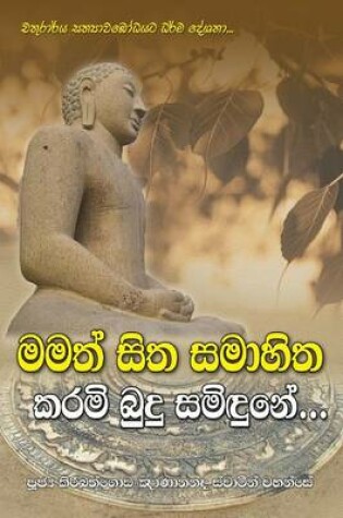 Cover of Mamath Sitha Samahitha Karami Budu Samidune