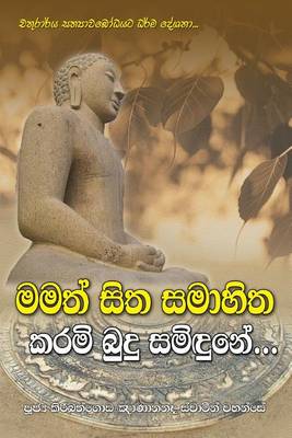 Book cover for Mamath Sitha Samahitha Karami Budu Samidune