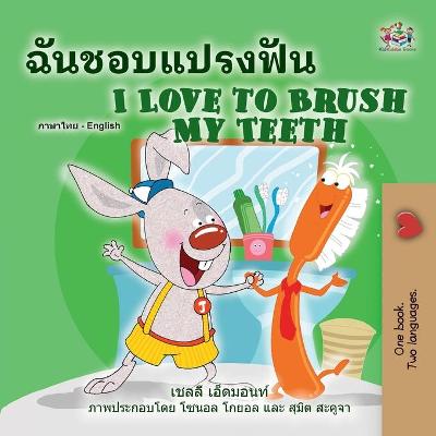 Book cover for I Love to Brush My Teeth (Thai English Bilingual Book for Kids)