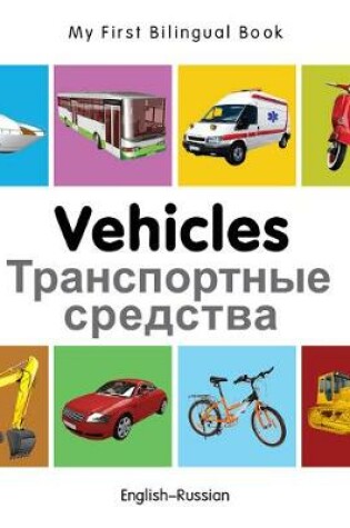 Cover of My First Bilingual Book -  Vehicles (English-Russian)