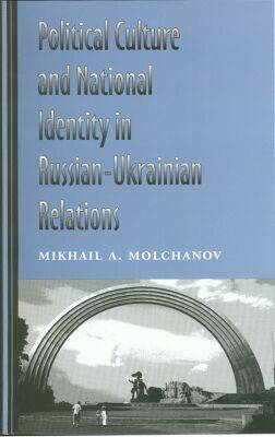 Cover of Political Culture and National Identity in Russian-Ukrainian Relations
