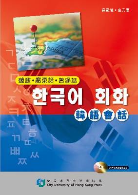 Book cover for Conversation Guide (Korean, Cantonese, Mandarin)